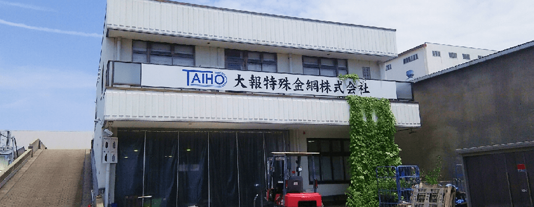 会社の外観